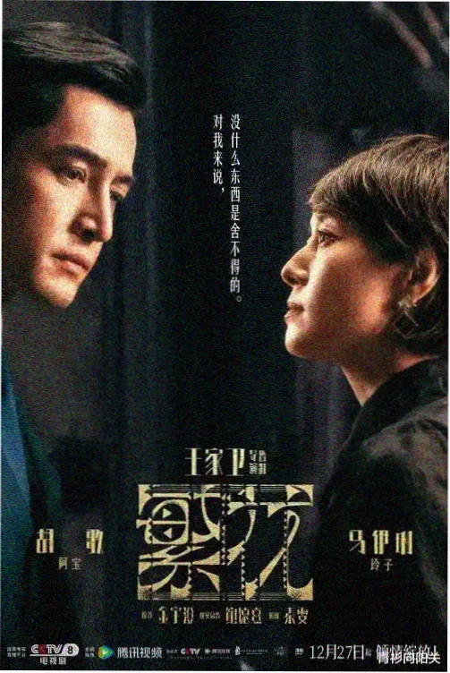 长乐曲 第24集